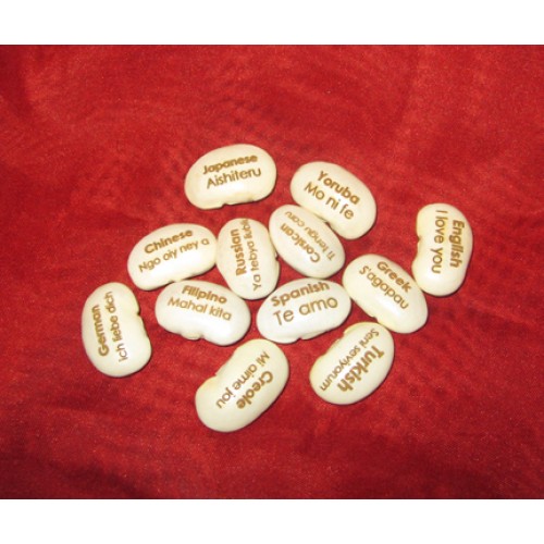 Комплект 12 гравирани бобчета с надпис "Обичам те" на 12 езика