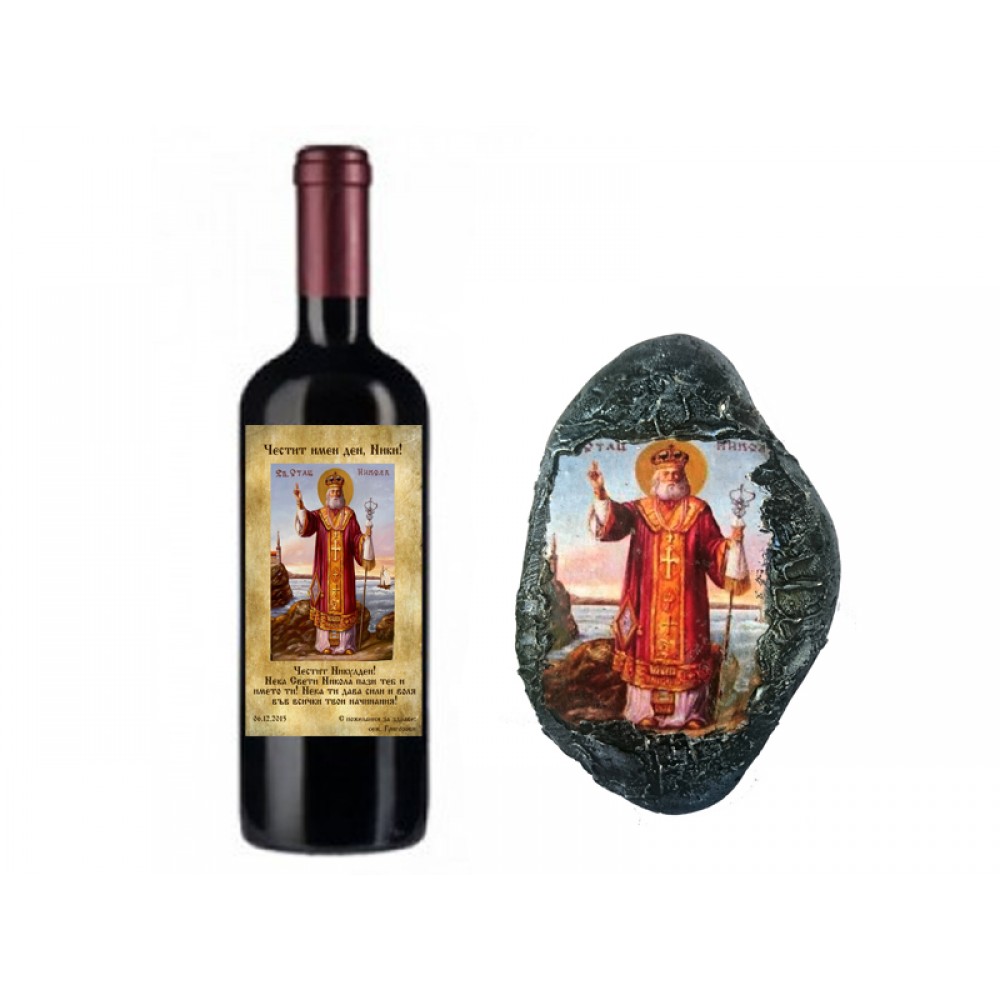 Комплект бутилка вино с етикет и естествен камък с икона Свети Никола