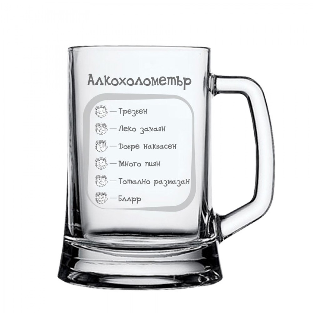 Халба за бира "Алкохолометър"