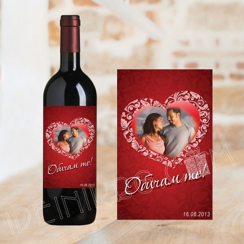 Бутилка вино с етикет със снимка Червено сърце