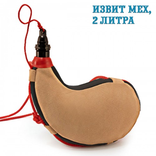 Мех за вино, 2 л, 2 вариантa