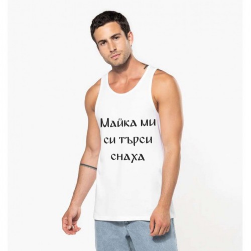 Мъжки потник със снимка и текст