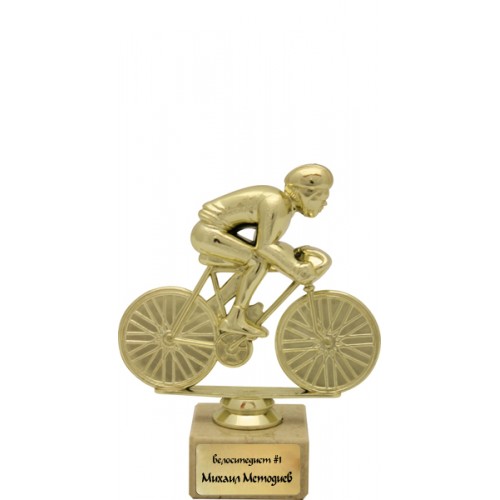 Награда за велосипедист