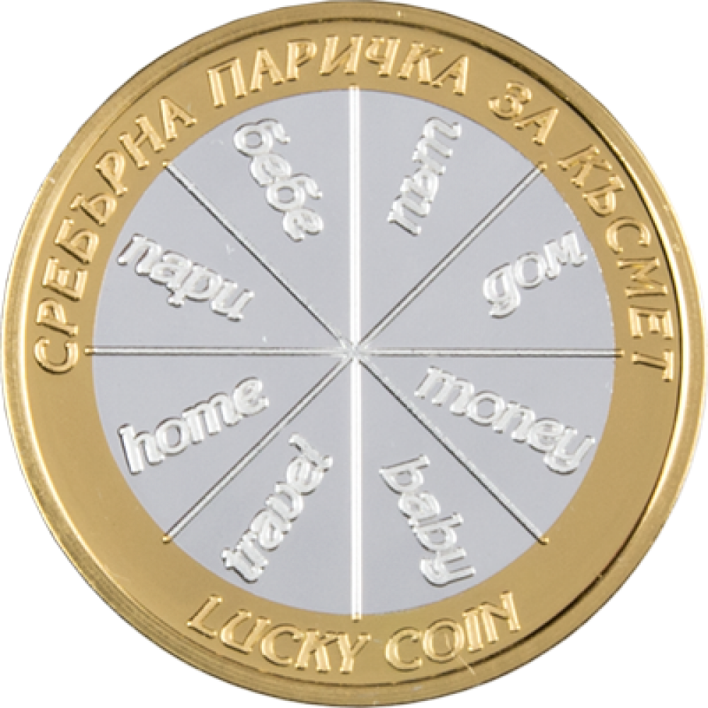 Сребърна паричка за късмет - Бебе - с частично златно покритие