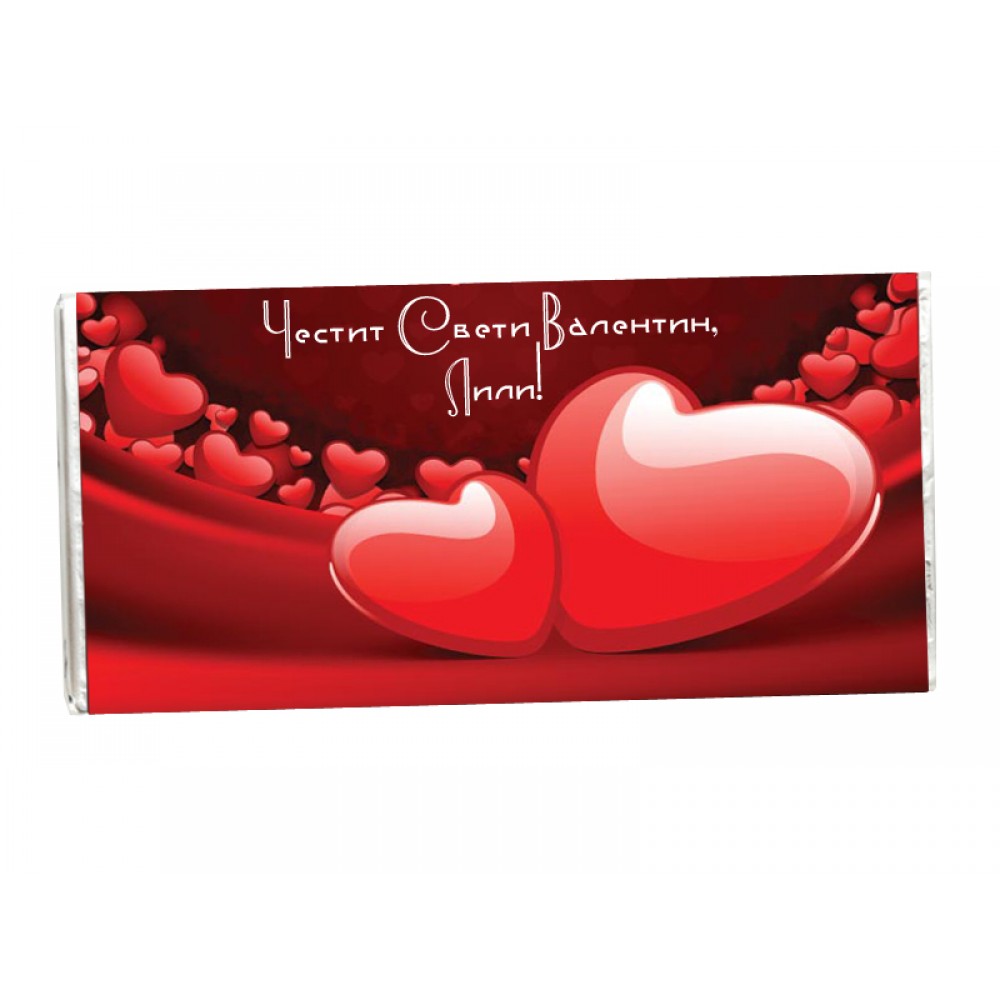 Любовен шоколад с надпис