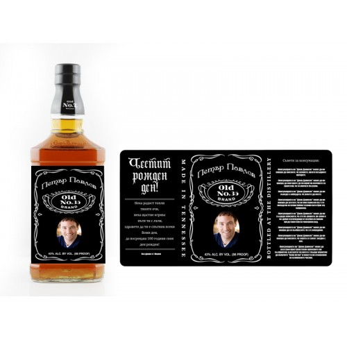 Бутилка уиски Джак Даниелс с персонализиран етикет