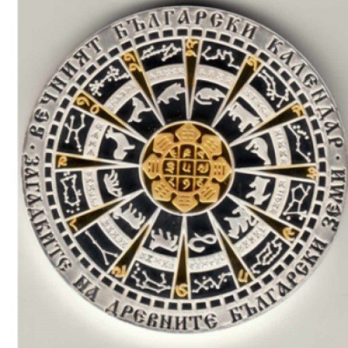 Медал "Вечният български календар"