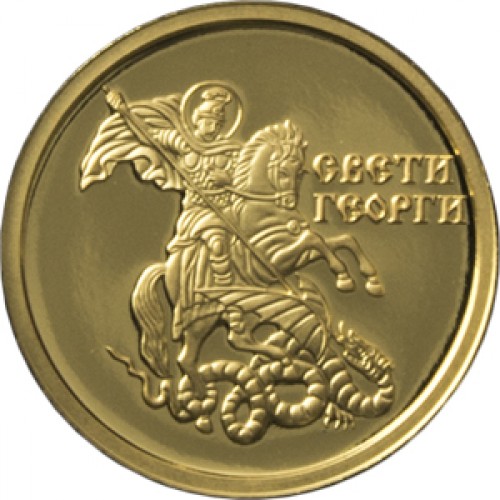 Златен медал "Свети Георги Победоносец"